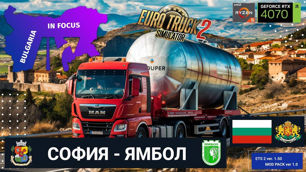 Аддон для ProMods улучшение Болгарии | Bulgaria in Focus | София — Ямбол