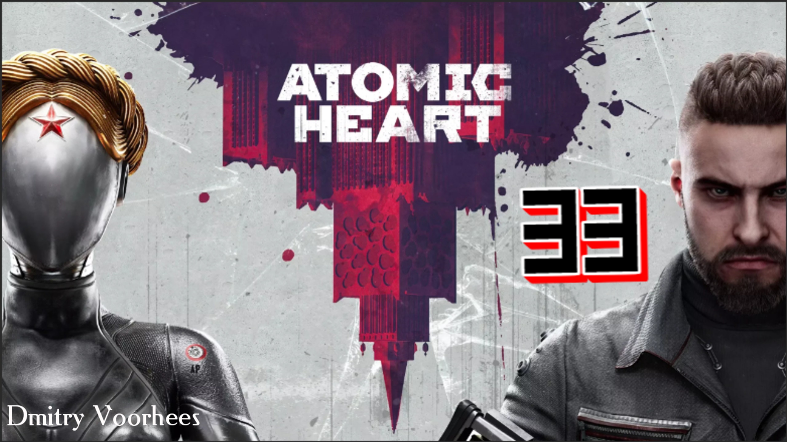 Прохождение Atomic Heart # 33  {2023}  Ps4