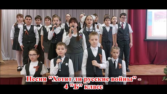 МБОУ Пешковская СОШ - Праздничный концерт ко Дню Победы 3-4 классы