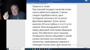 Вебинар №99. Садоводство глазами Валерий Железов