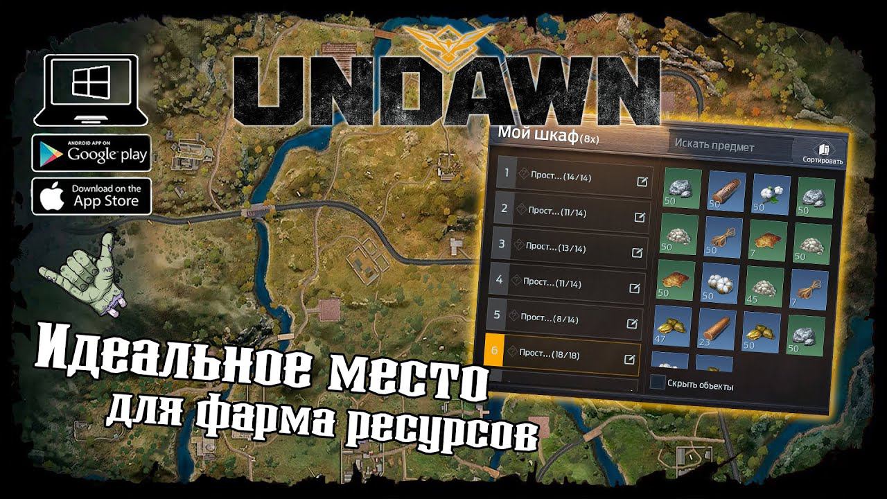 Undawn ★ Лес Редвуда ★ Идеальное место для фарма ресурсов