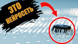 Симбиоз человека с имплантом-нейросетью