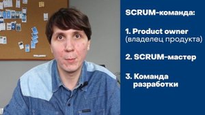Что такое AGILE и SCRUM? (И почему они не работают в российских компаниях?)