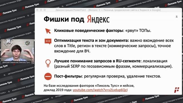 ? Все отличия продвижения сайта в Яндексе и Google, как подвинуть сайт сразу в Яндексе и Гугл? ✅ смотреть онлайн