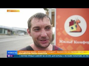 Данные клиентов банка «Русский стандарт» попали к мошенникам