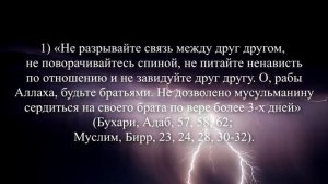 Почему в Исламе нельзя обижаться на человека более 3-х дней?