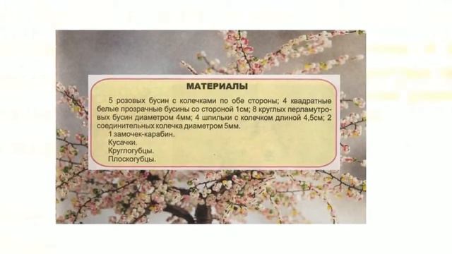 СВЕТЛЯЧКИ Украшения из бисера смотреть онлайн