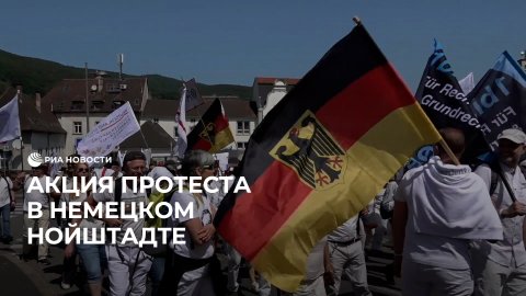 Митинг в Германии против поставок оружия на Украину