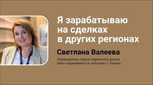 Зарабатывать на клиентах, которые переезжают - легко!