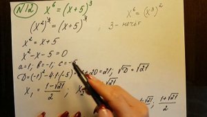 ОГЭ . Математика. Задание 21. Уравнение с 6-ой степенью.