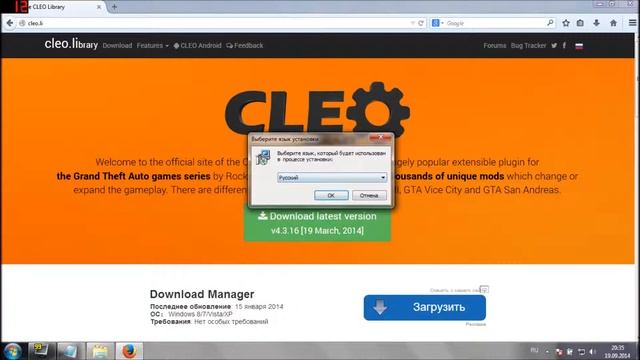 Установка Cleo библиотеки смотреть онлайн