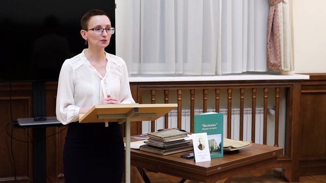 «"В полном смысле слова… отдала библиотеке свою жизнь": читательская биография Е.М. Кремлевой» смотреть онлайн