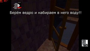 КАК ПОМЫТЬСЯ В My Summer Car?