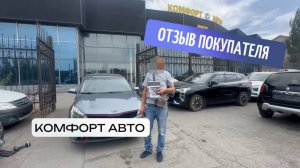 Kia Rio 2020. Отзыв о покупке в автосалоне "Комфорт Авто"