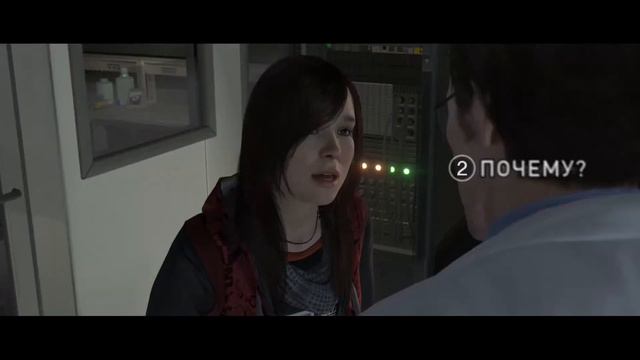Beyond: Two Souls, #9, глава: расставание смотреть онлайн