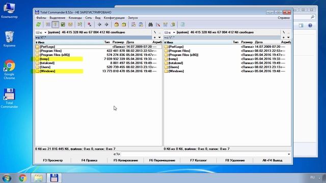 Куда делось свободное место на диске компьютера - pc-hard.ru смотреть онлайн