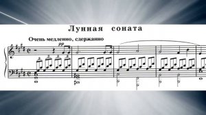 Музыка 3 класс Урок 28 Мир Бетховена