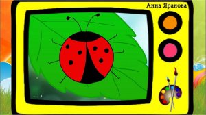 Как нарисовать божью коровку. How to /draw a ladybird. Оживающие рисунки