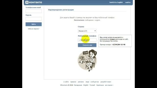 Как создать страницу ВКонтакте