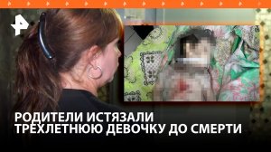 "Там дети орали": крики девочки, которая погибла от побоев в Адыгее, было слышно сквозь стены / РЕН