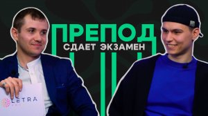 ПРЕПОД отвечает на вопросы про GTA 6, NETFLIX и АВАТАРА