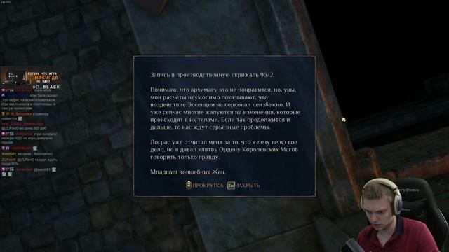 Большое задание про лабораторию Химер! | King's Bounty II #11 смотреть онлайн