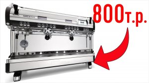 Кофемашина за 800 000 РУБЛЕЙ! ЧТО МОЖЕТ Aurelia WAVE T3? Обзор