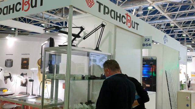 Выставка Электро-2023,  Экспоцентр,  г. Москва