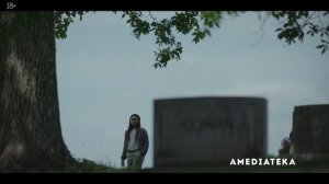 Чужак 2020