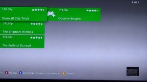 Активация кода Xbox Live Gold.