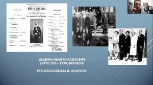 Онлайн-лекция М.Ю.Сорокиной «Русское зарубежье ХХ века: Африка»