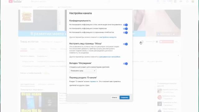 Как открыть доступ к подпискам и понравившимся видео на канале YouTube. смотреть онлайн