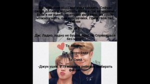 ФФ//НАМДЖИНЫ/ЮНМИНЫ/ВИГУКИ/ "Как такое возможно?" Часть 3/~