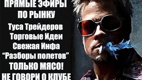 ЕЖЕДНЕВНЫЙ ОБЗОР И ПРОГНОЗ РЫНКОВ США И РОССИИ НА 19.08.2024 АКЦИИ МОСКОВСКОЙ И ПИТЕРСКОЙ БИРЖИ