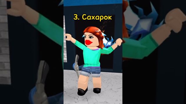 Типы людей в мм2😈 #roblox #брукхевен #роблокс #рек #хаус #смешно