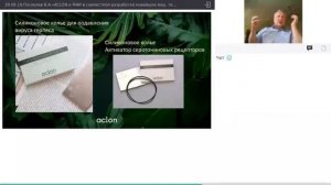 Активация серотониновых рецепторов. Поспелов В. А. «ACLON и Международная академия информатизации"