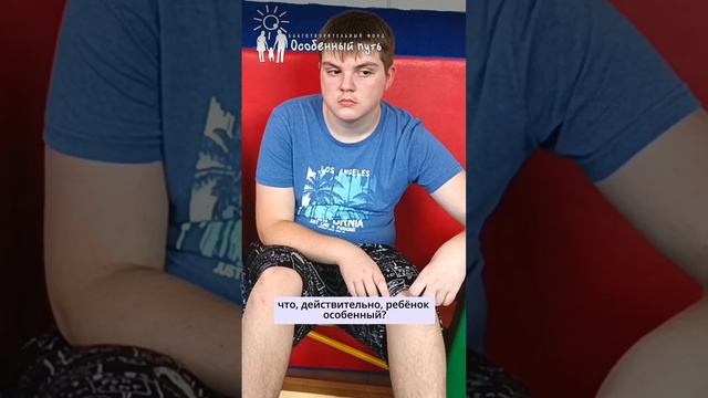 Как распознать симптомы аутизма, которые не сразу проявляются. БФ "Особенный путь".