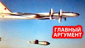 Русские бомбы с ядерными боеголовками остановили бросок войск НАТО в Европе