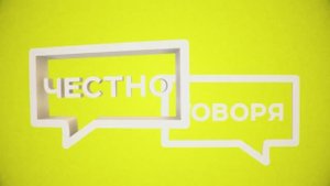 'Честно говоря' с Сергеем Семеновым, владельцем магазина мужской обуви "Vorsh"