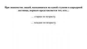 Как представить человека или указать на предмет