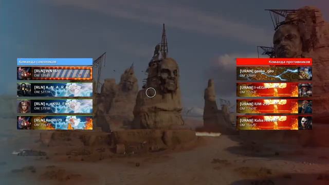 RLN vs Uran смотреть онлайн