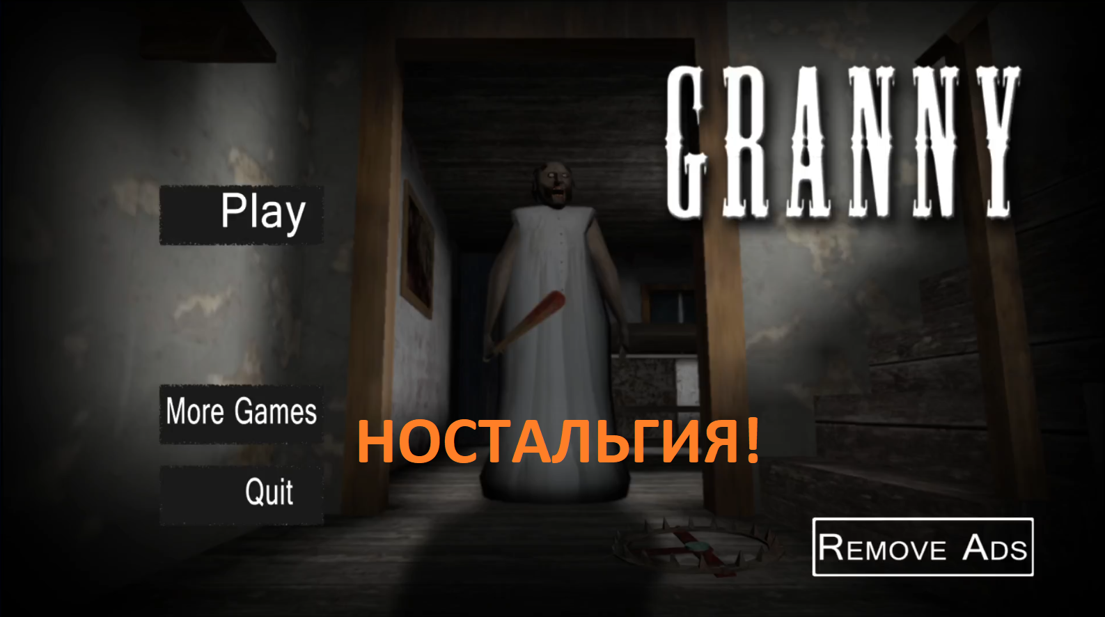 Карта гренни 1