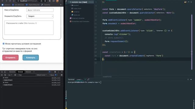 Отправка формы на сервер submit смотреть онлайн