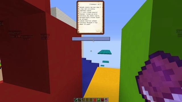 Я закрыл 100 игроков в симпл димпл