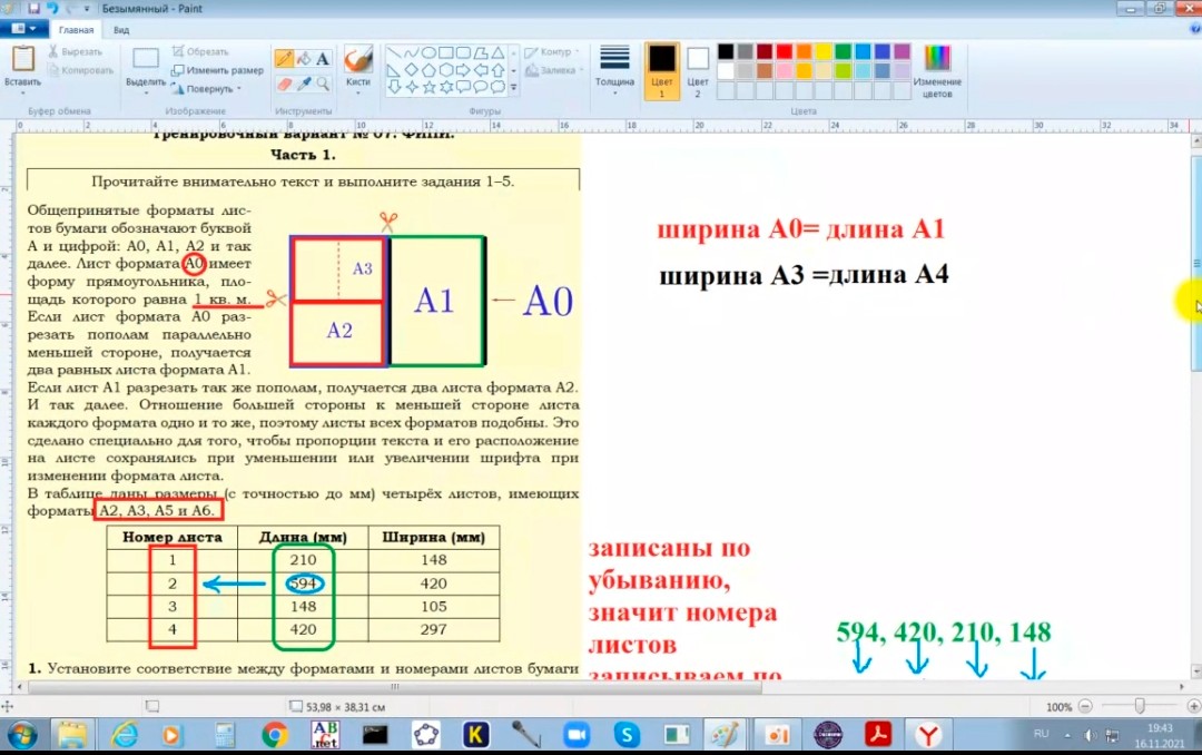 Видеоразбор тренировочного варианта 7 ОГЭ математика (с листами бумаги)