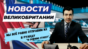 16/11/23 Дэвид Кэмерон на Украине, Забастовка Машинистов, Секреты Лейбористов, Новый Сезон "Короны"