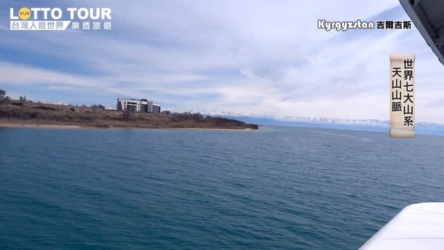 高山上有熱海？不結冰？吉爾吉斯伊塞克湖空拍-This is too good to be true!Drone(dji)