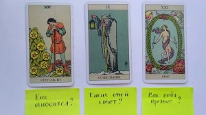 Как читать карты в связке? Как читать сочетания таро? Как видеть расклад в целом?