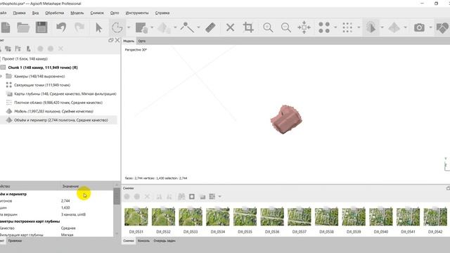 Измерение площади и объёма по трёхмерной модели смотреть онлайн