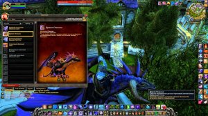 World of Warcraft  Поводья дракона Ониксии